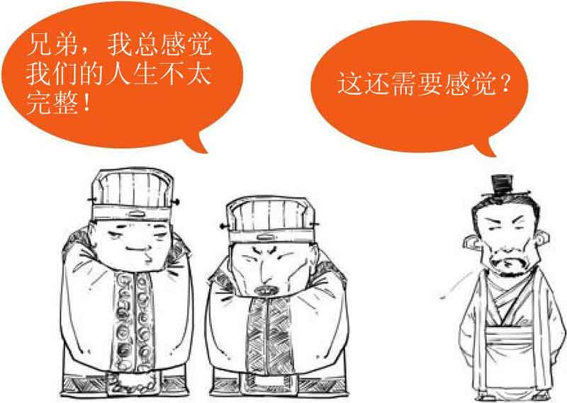 半小时漫画中国史