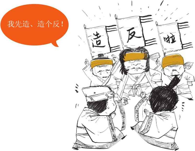 半小时漫画中国史