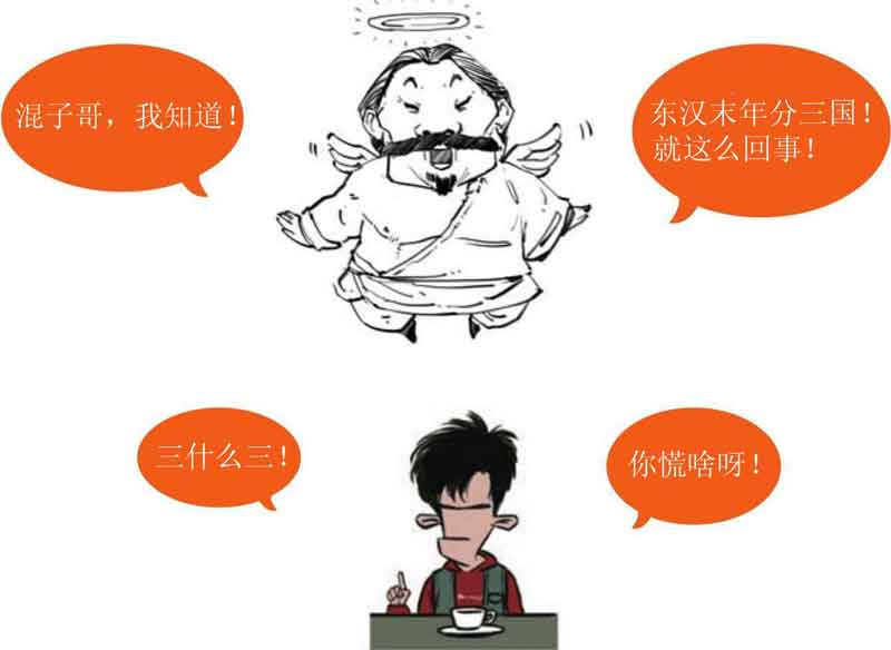 半小时漫画中国史