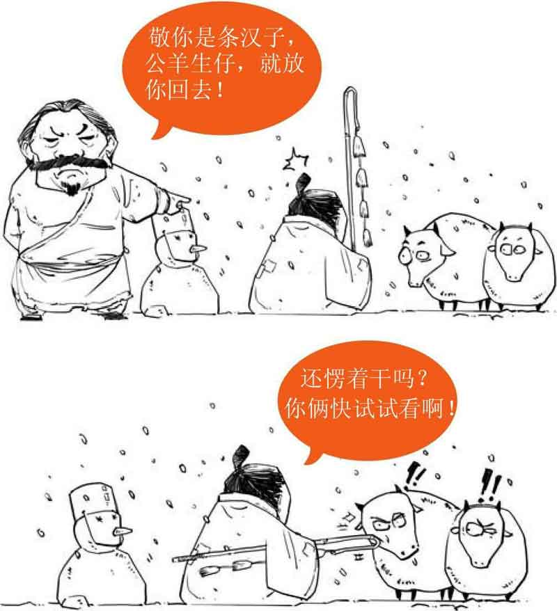 半小时漫画中国史