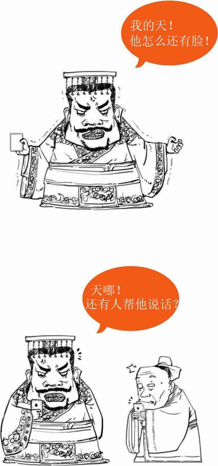 半小时漫画中国史