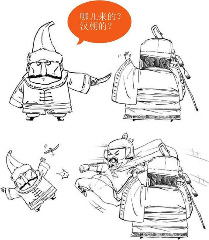 半小时漫画中国史