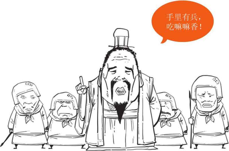 半小时漫画中国史