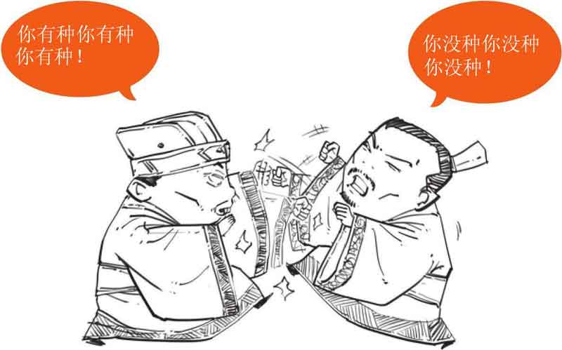 半小时漫画中国史