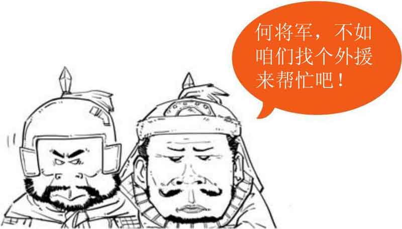 半小时漫画中国史