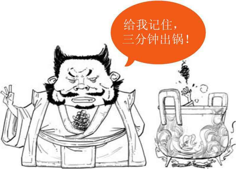 半小时漫画中国史