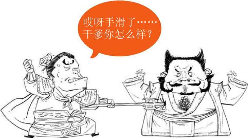 半小时漫画中国史