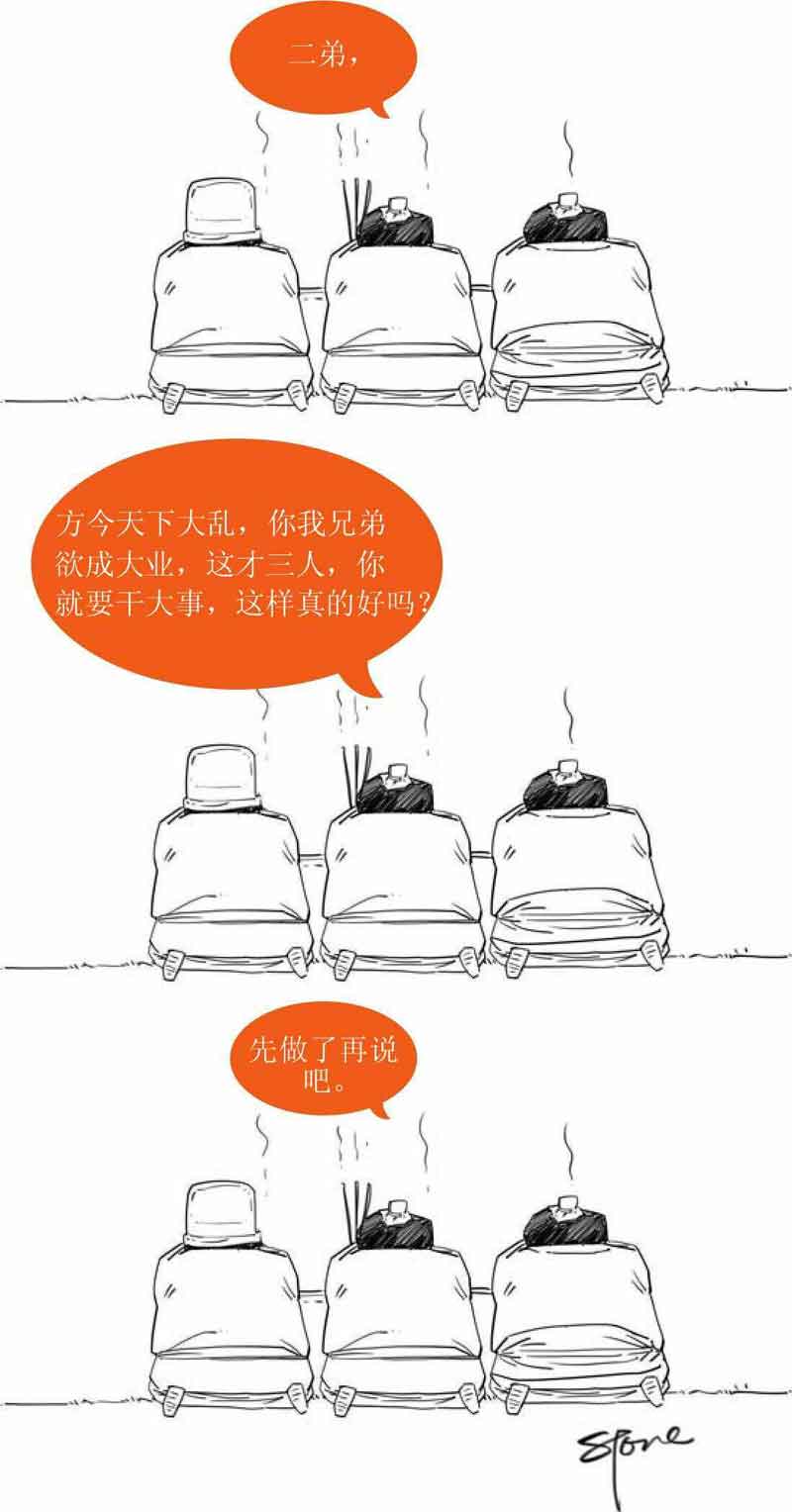 半小时漫画中国史