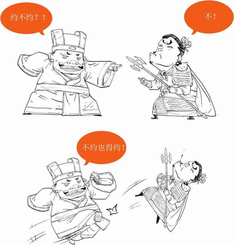 半小时漫画中国史