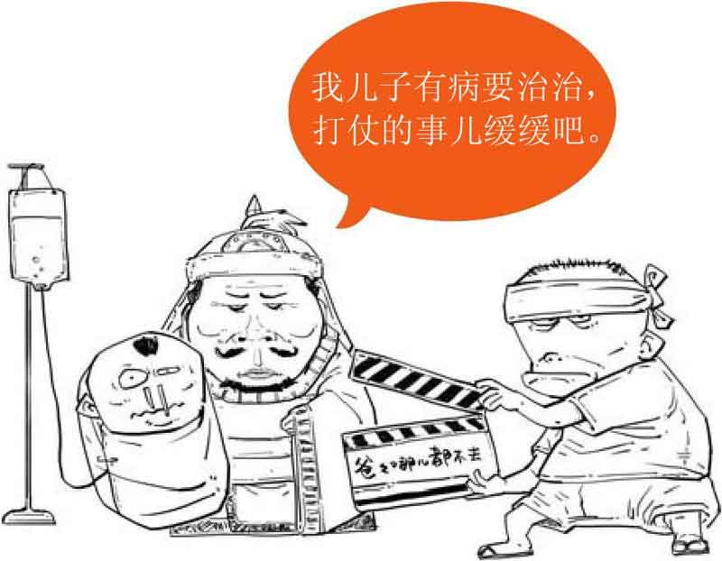 半小时漫画中国史