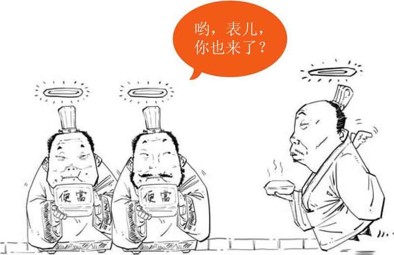 半小时漫画中国史