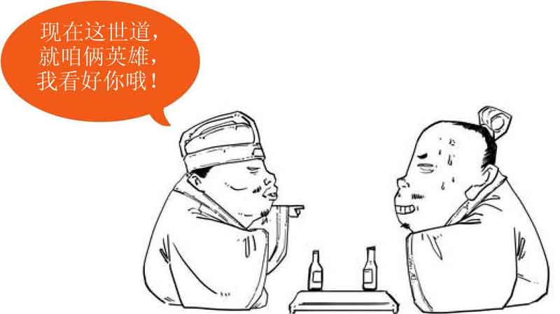 半小时漫画中国史