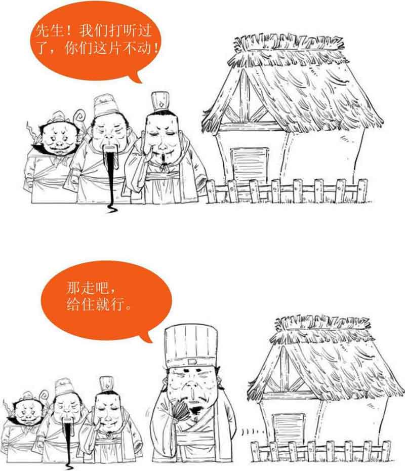 半小时漫画中国史