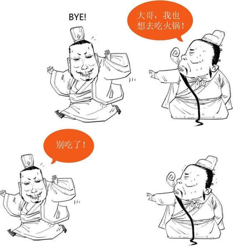 半小时漫画中国史