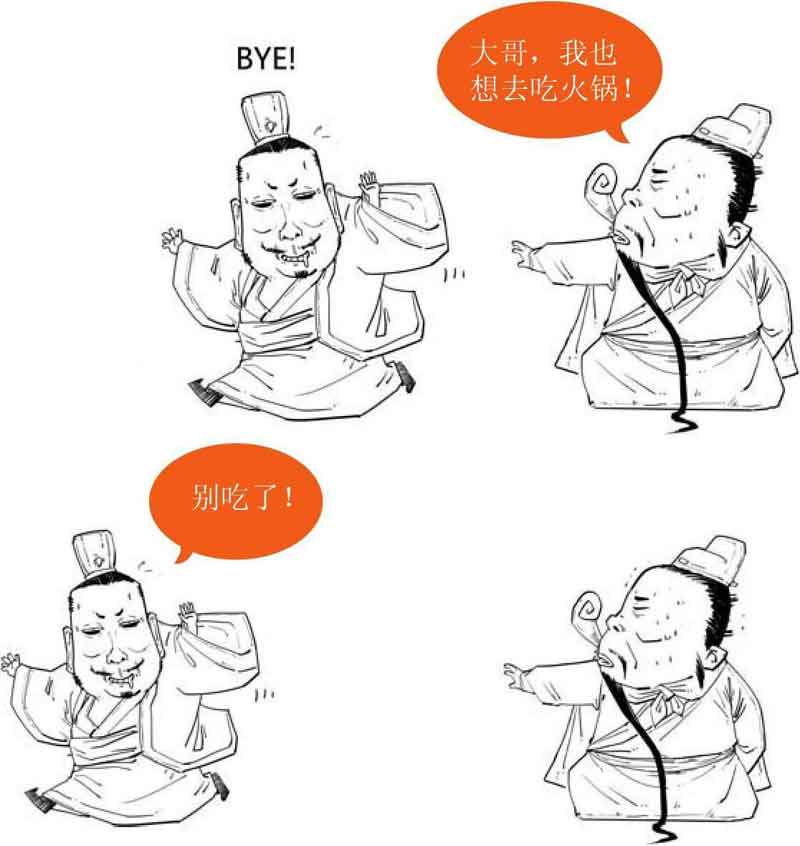 半小时漫画中国史