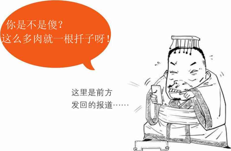 半小时漫画中国史