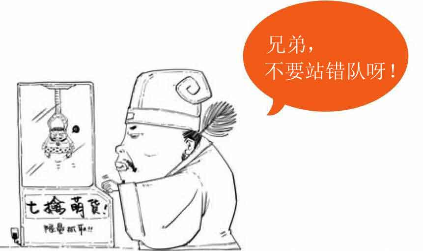 半小时漫画中国史