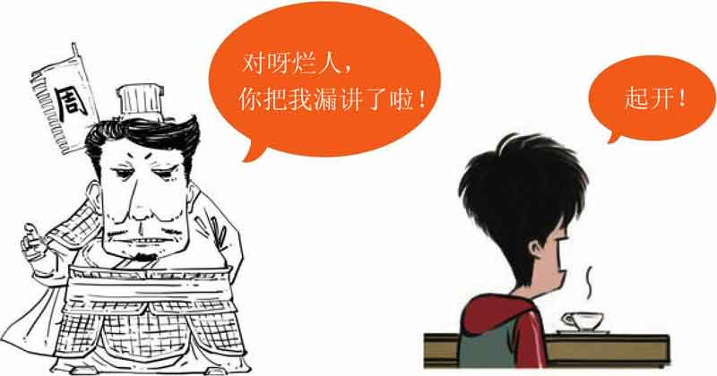 半小时漫画中国史