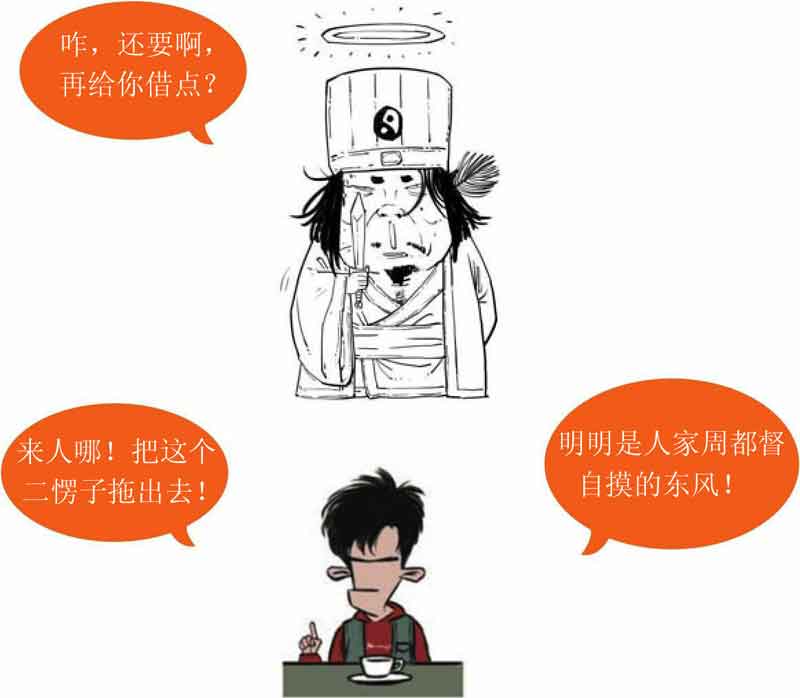 半小时漫画中国史