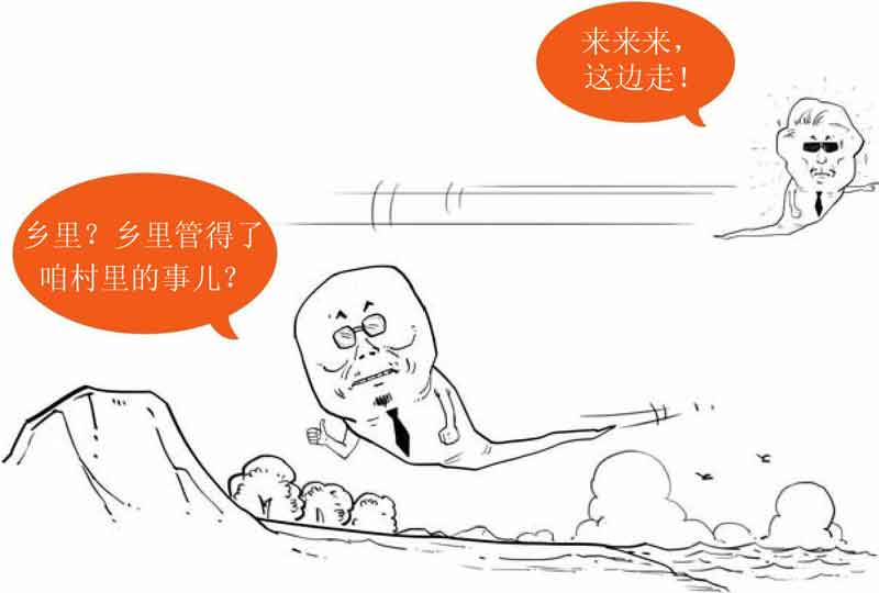 半小时漫画中国史