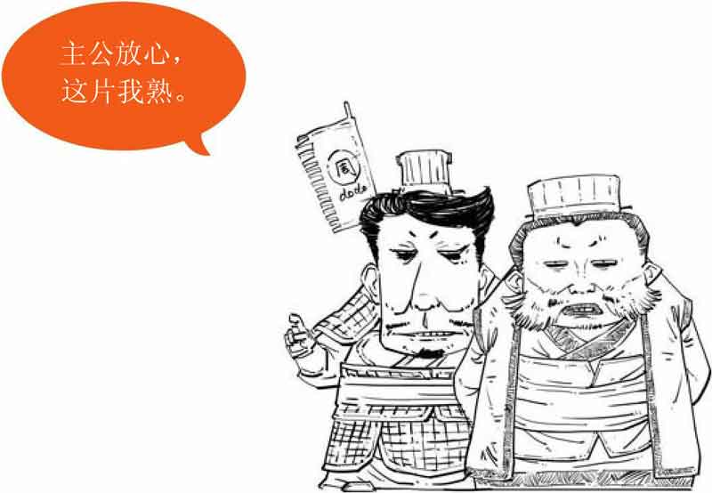 半小时漫画中国史