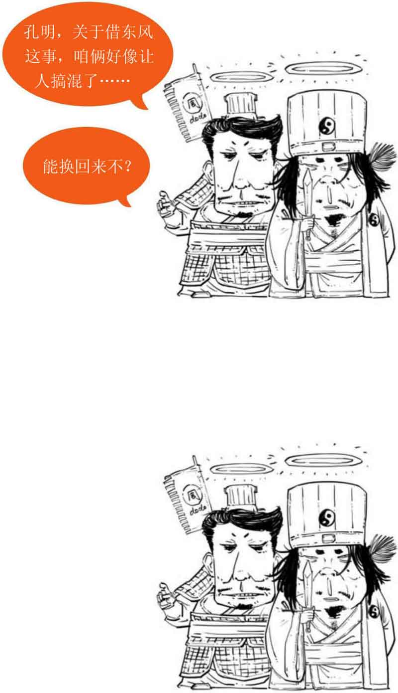 半小时漫画中国史