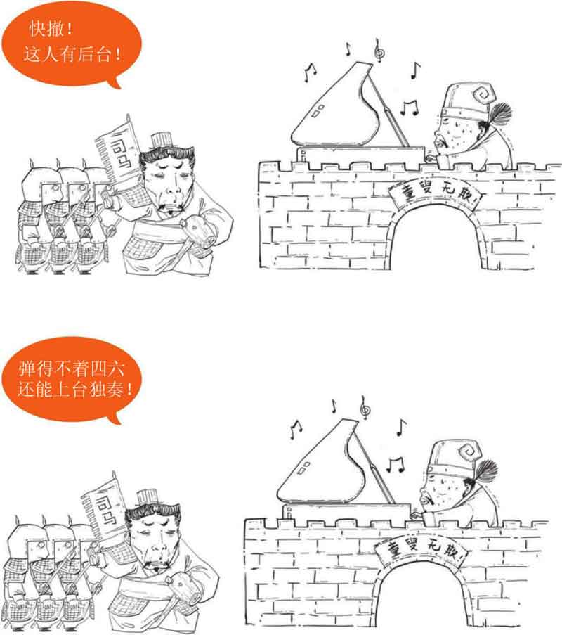 半小时漫画中国史