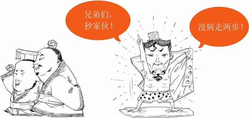 半小时漫画中国史