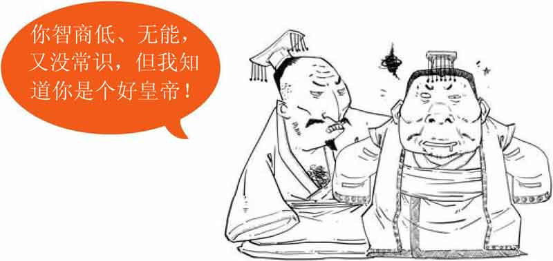 半小时漫画中国史