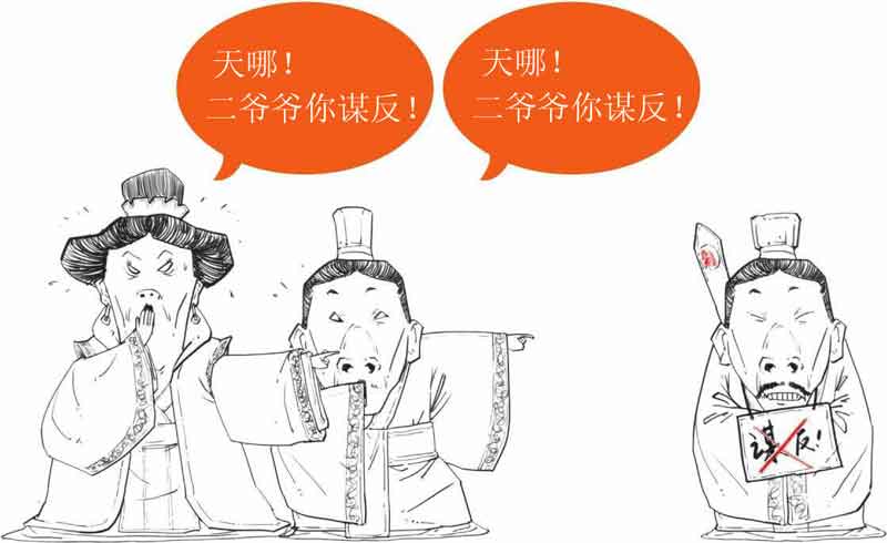 半小时漫画中国史