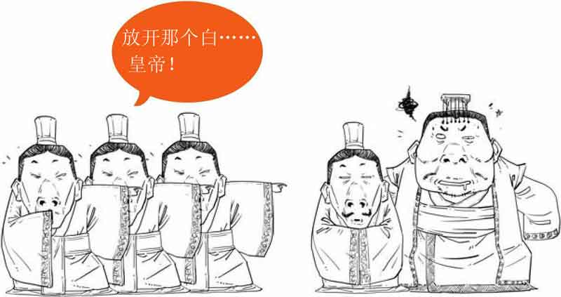 半小时漫画中国史