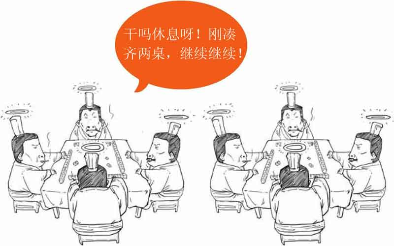 半小时漫画中国史