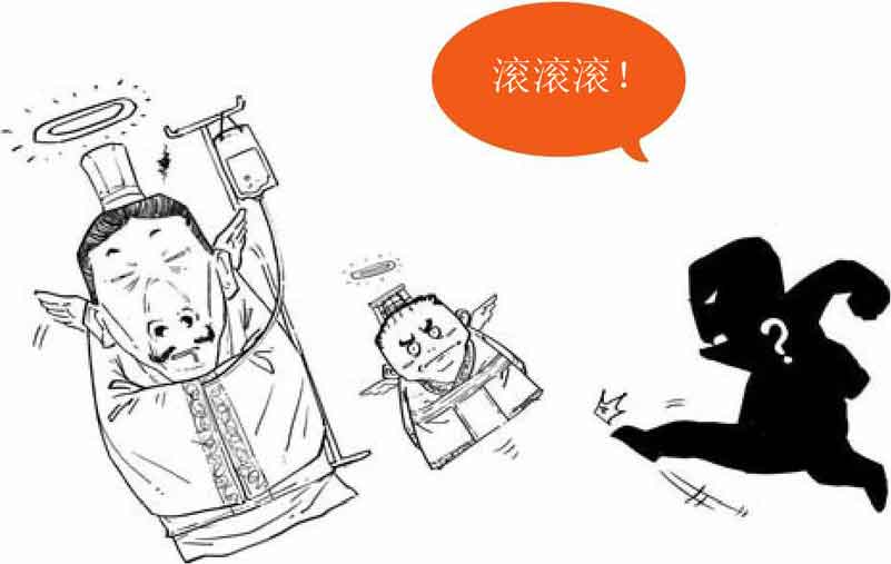 半小时漫画中国史