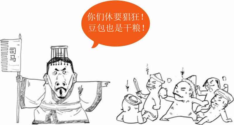 半小时漫画中国史