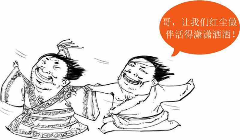 半小时漫画中国史