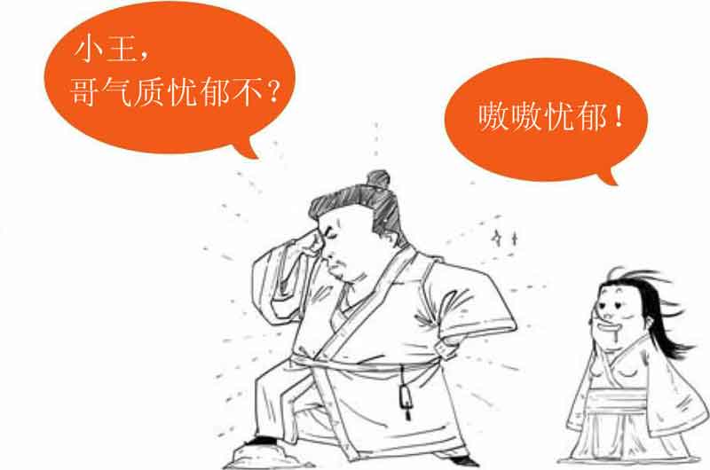 半小时漫画中国史