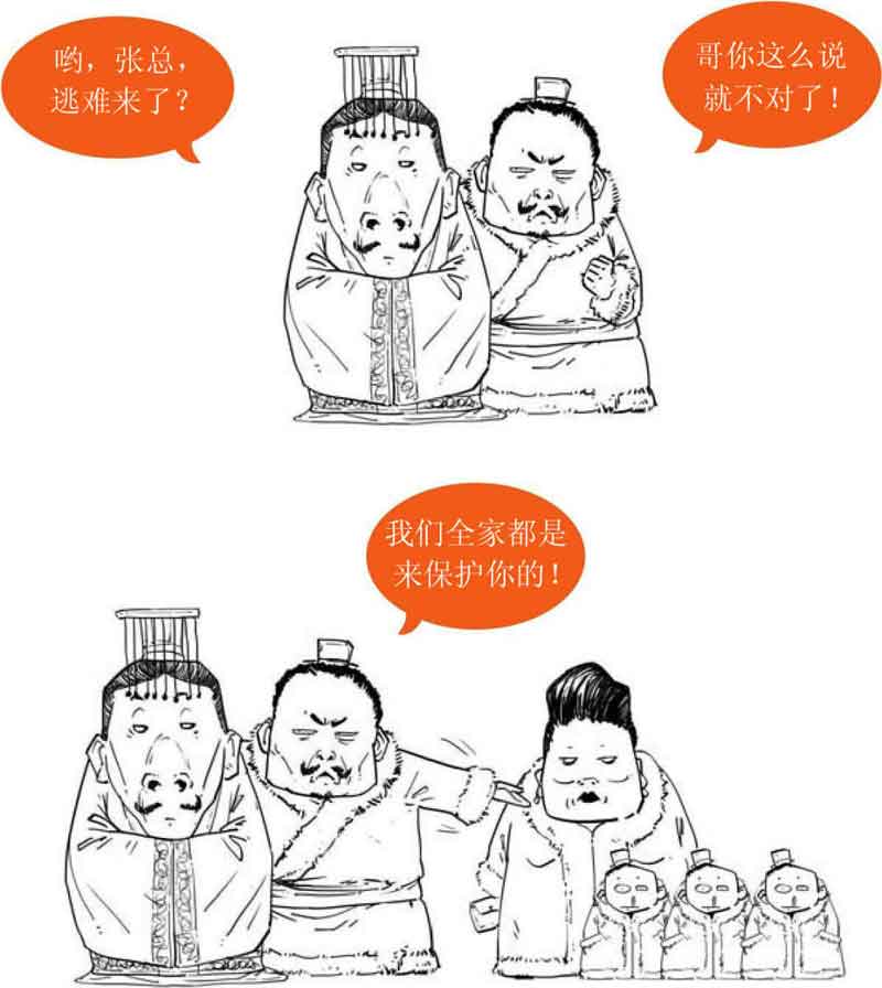 半小时漫画中国史