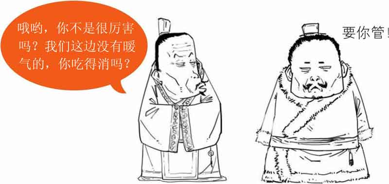 半小时漫画中国史