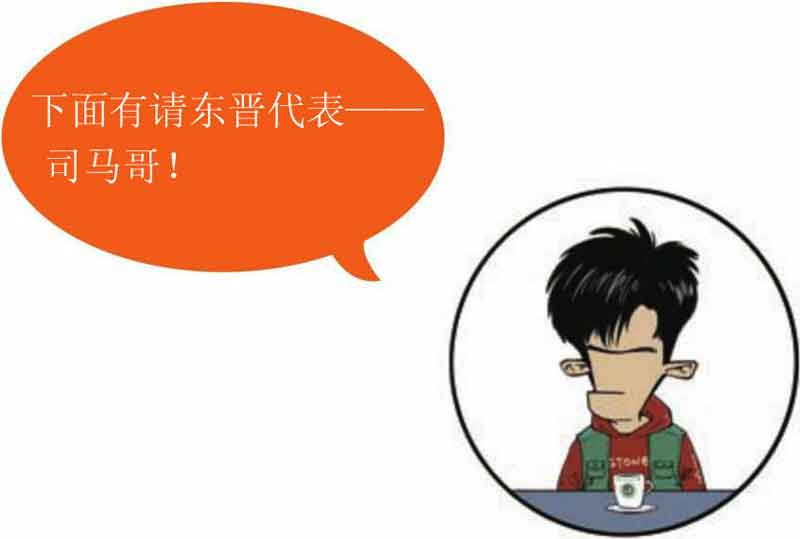 半小时漫画中国史