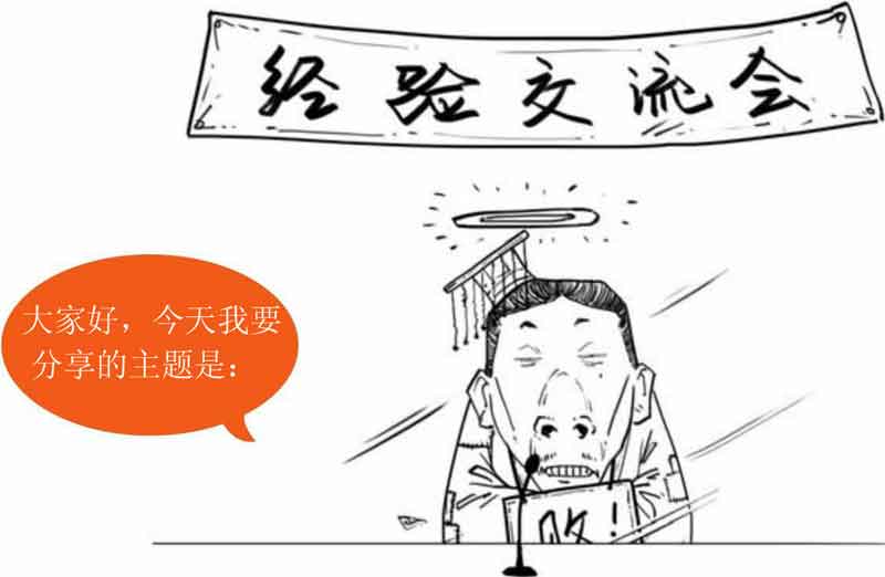 半小时漫画中国史