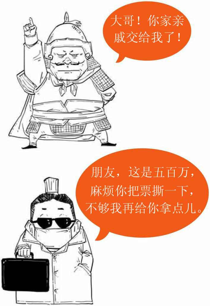 半小时漫画中国史