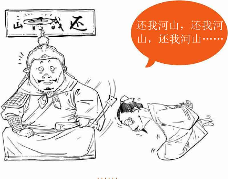 半小时漫画中国史