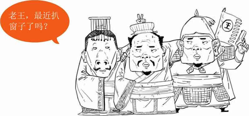 半小时漫画中国史