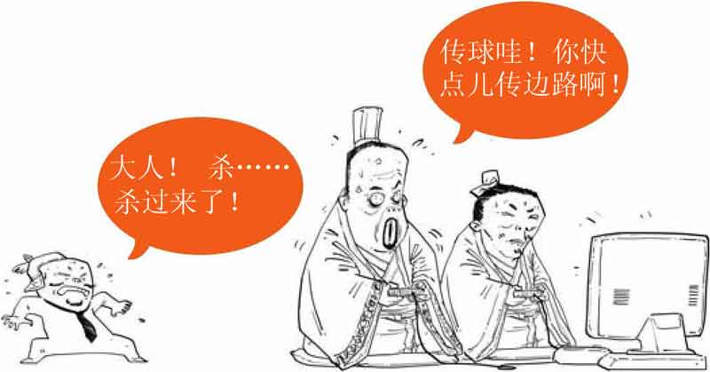 半小时漫画中国史