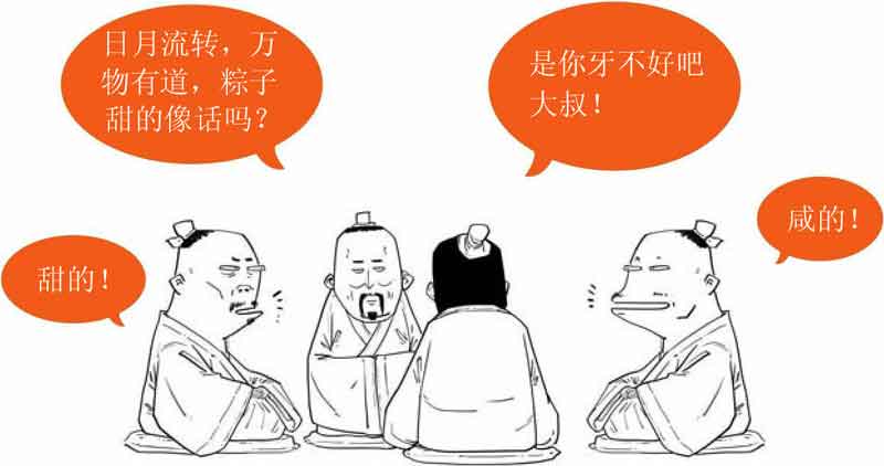 半小时漫画中国史