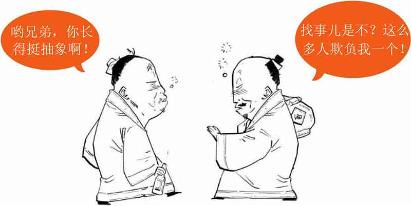 半小时漫画中国史