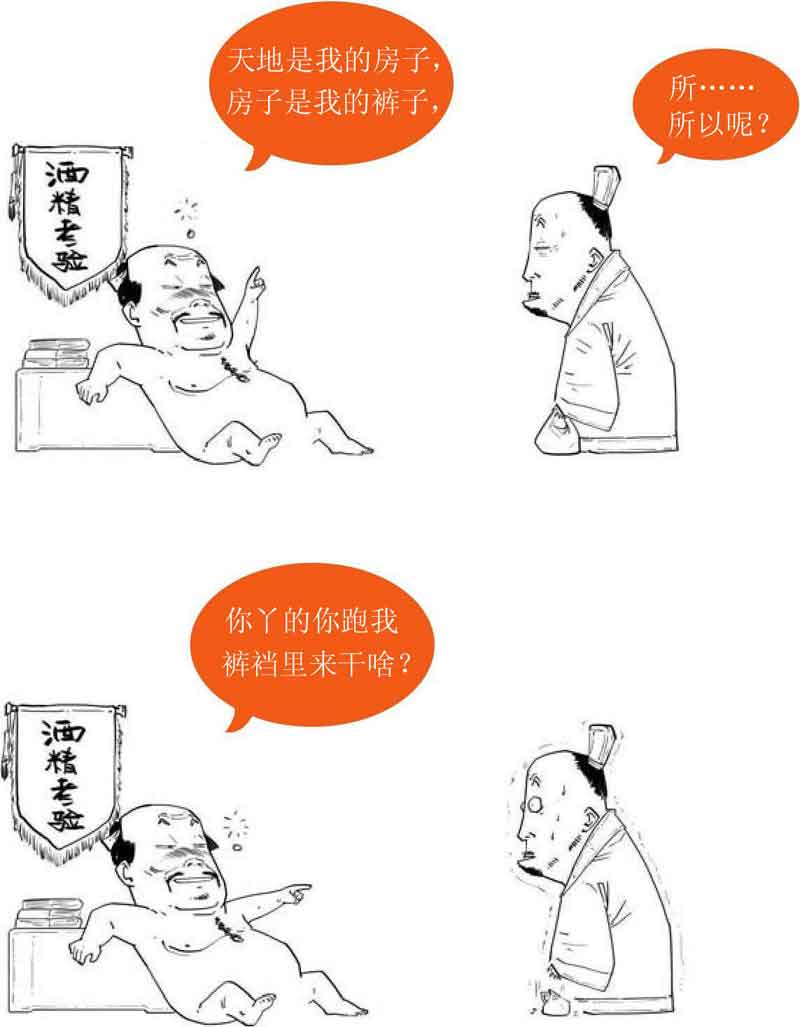 半小时漫画中国史