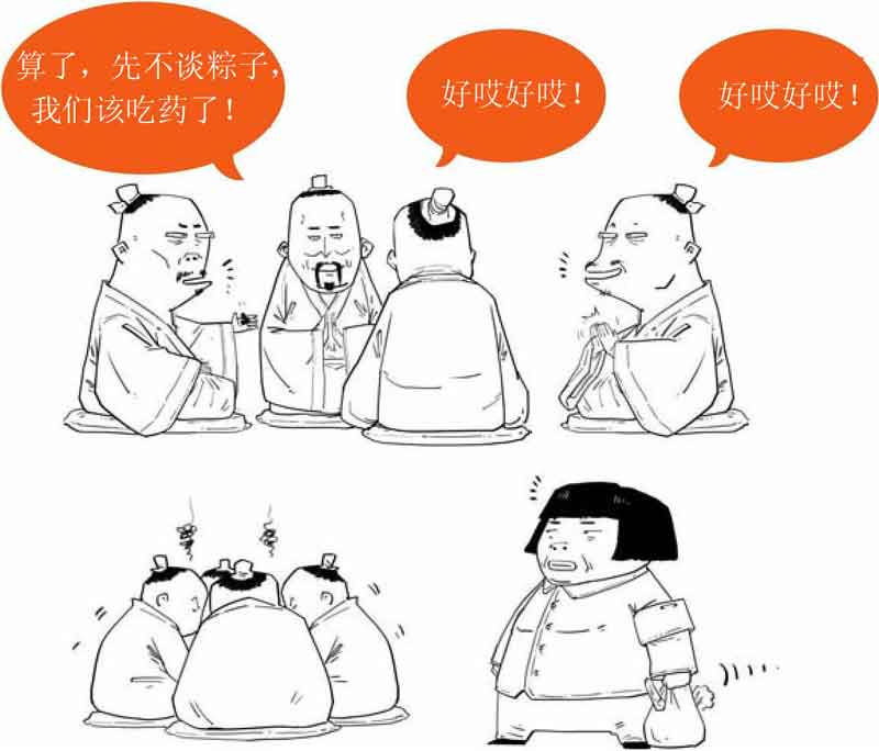 半小时漫画中国史