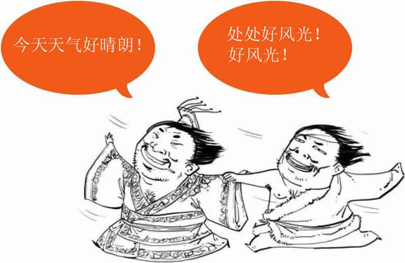 半小时漫画中国史