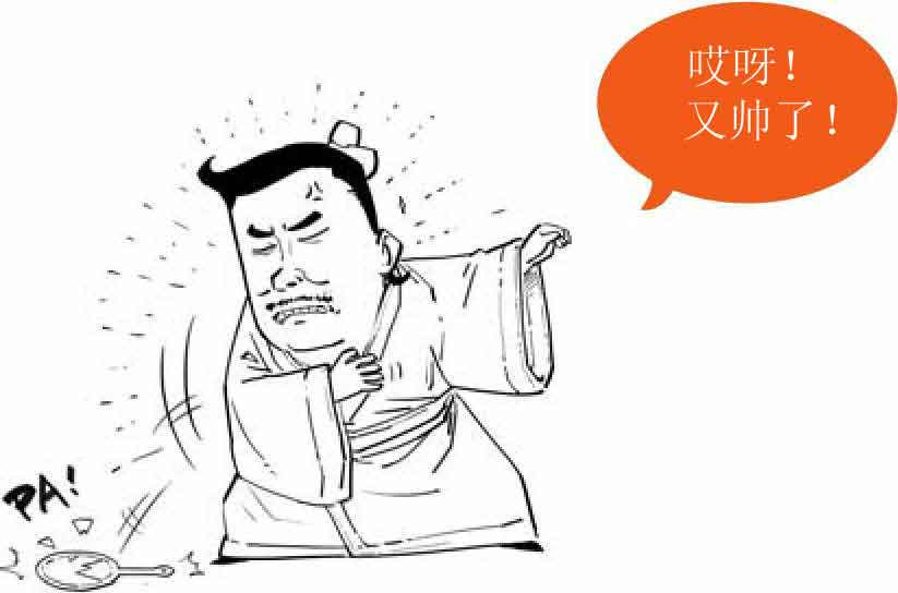 半小时漫画中国史